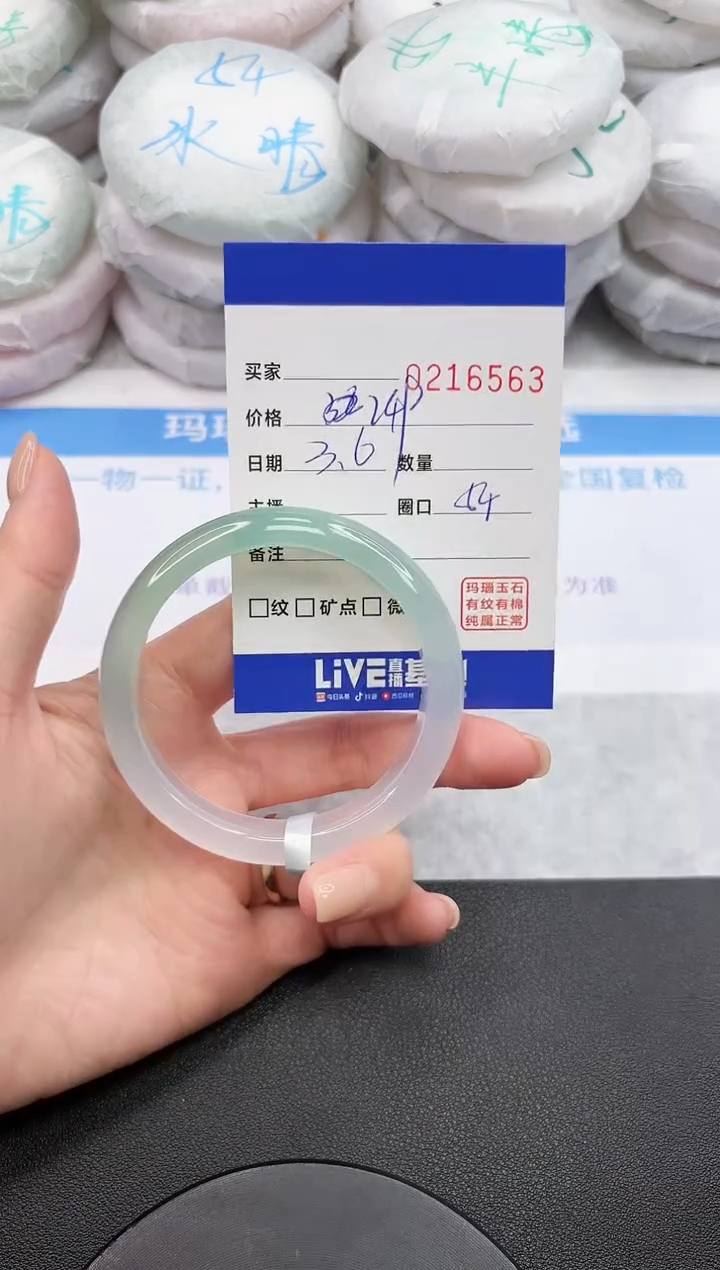 【闪购商品】玛瑙/玉髓手镯未镶嵌6593