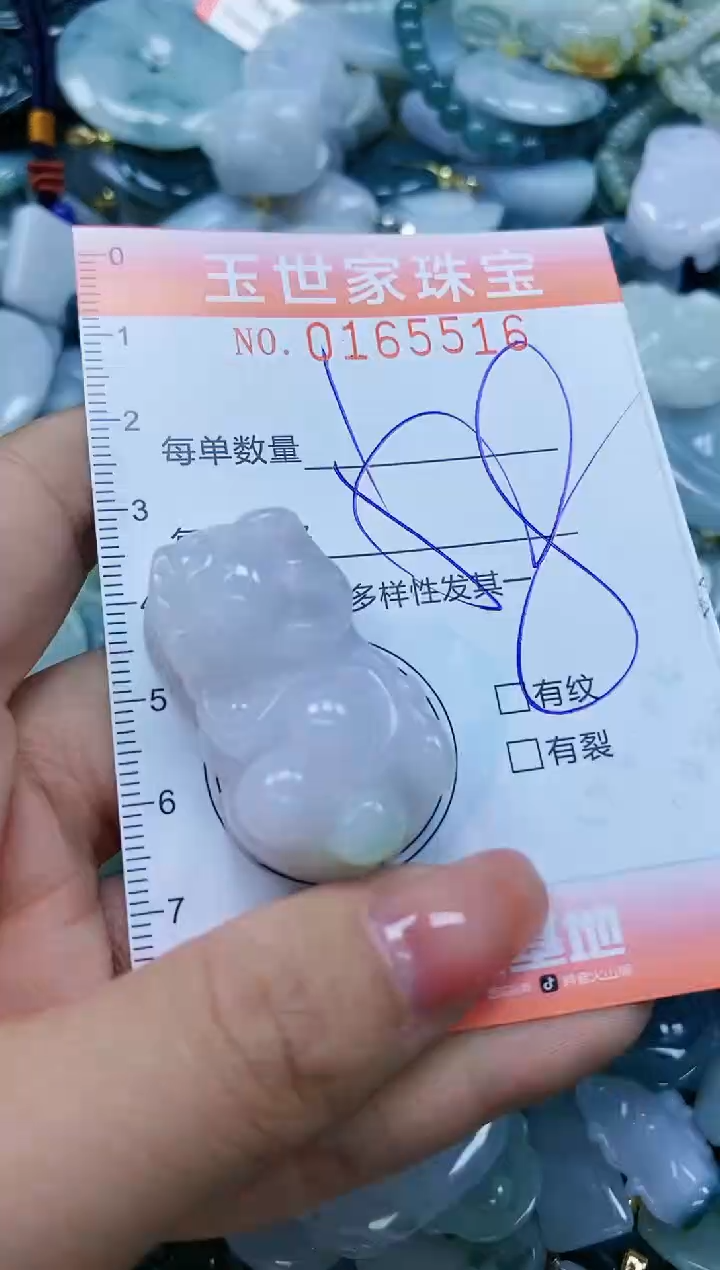 【闪购商品】翡翠颈饰未镶嵌闪购0165516