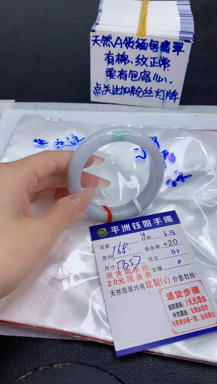 翡翠手镯未镶嵌1