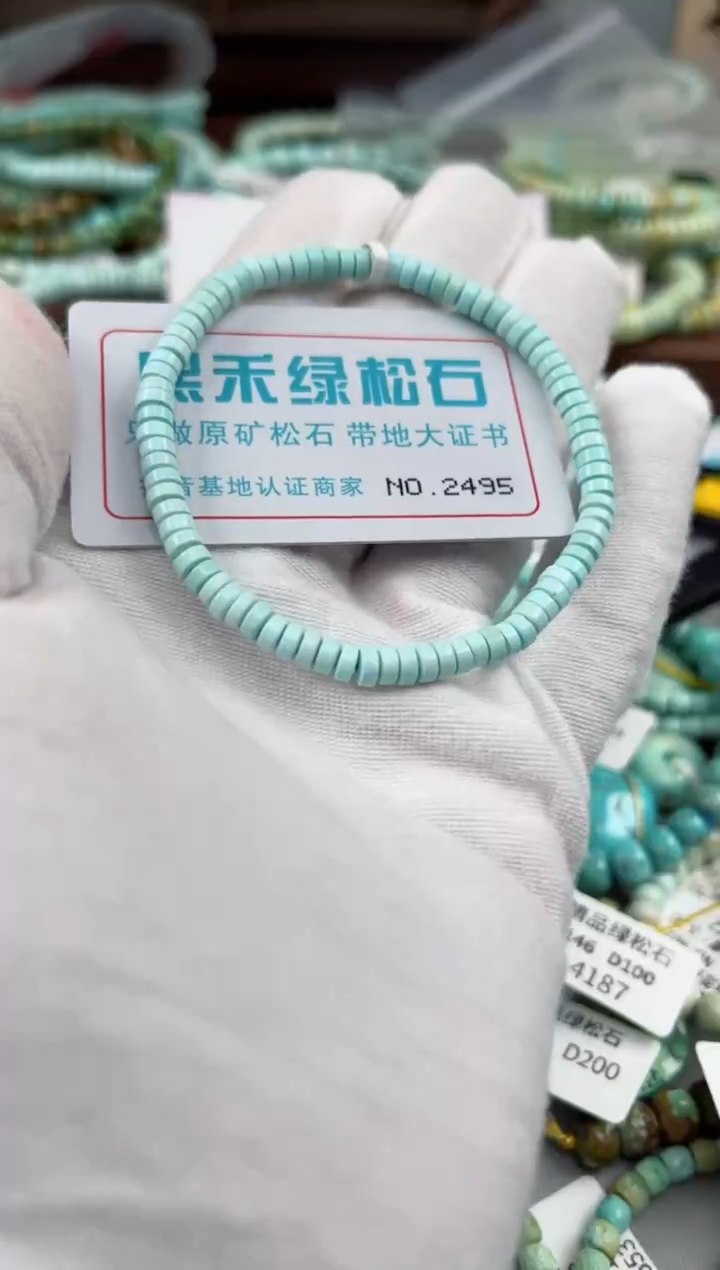 未镶嵌绿松石松石2495