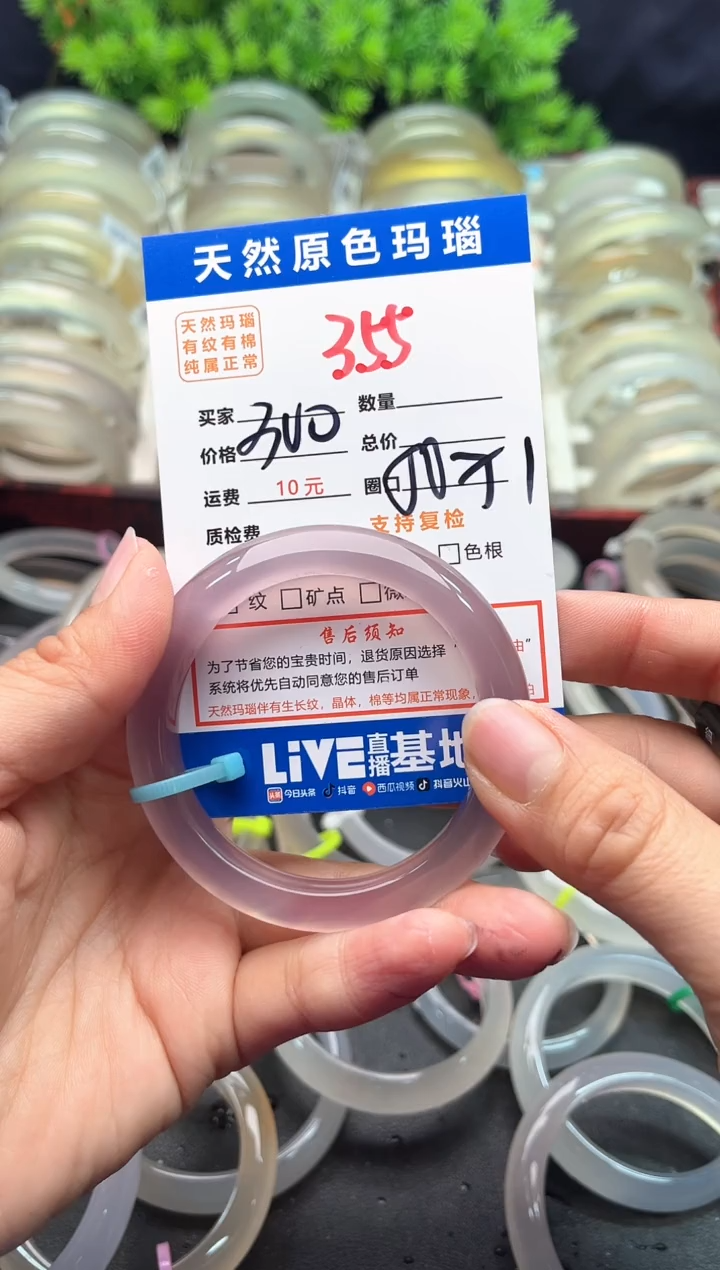 【闪购商品】玛瑙/玉髓手镯未镶嵌355