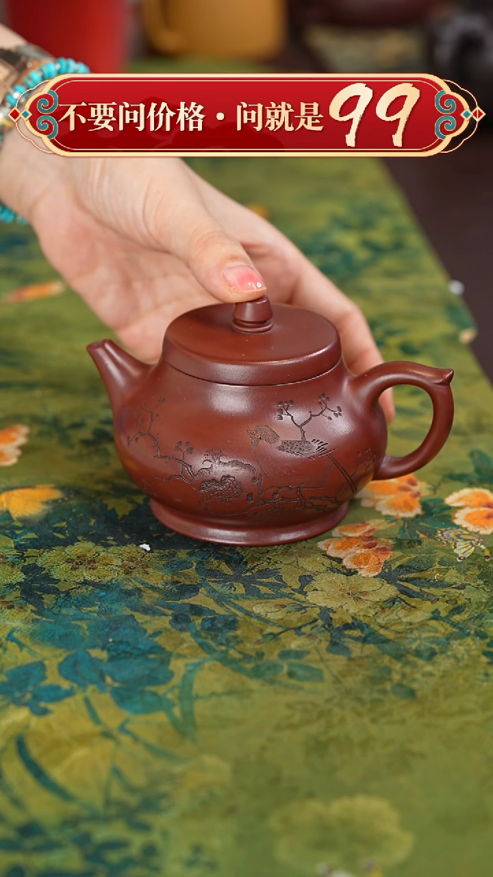 【闪购商品】紫砂茶壶宜兴紫砂