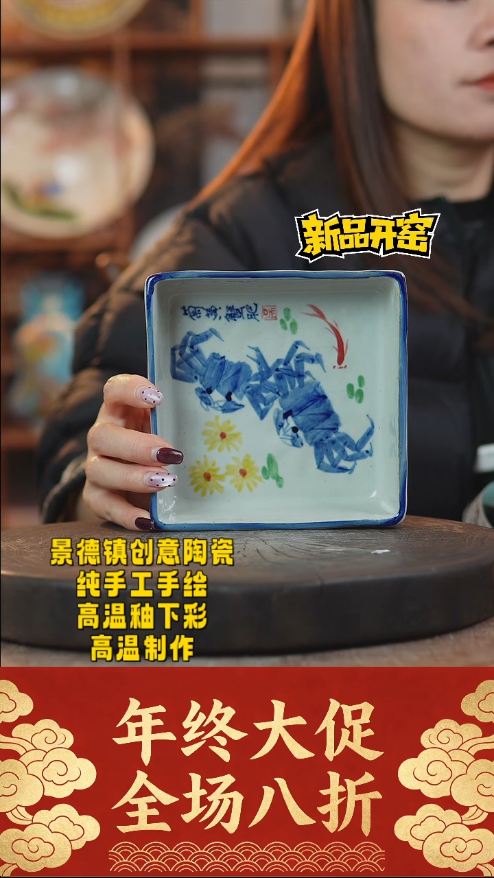 其他陶459景德镇陶瓷