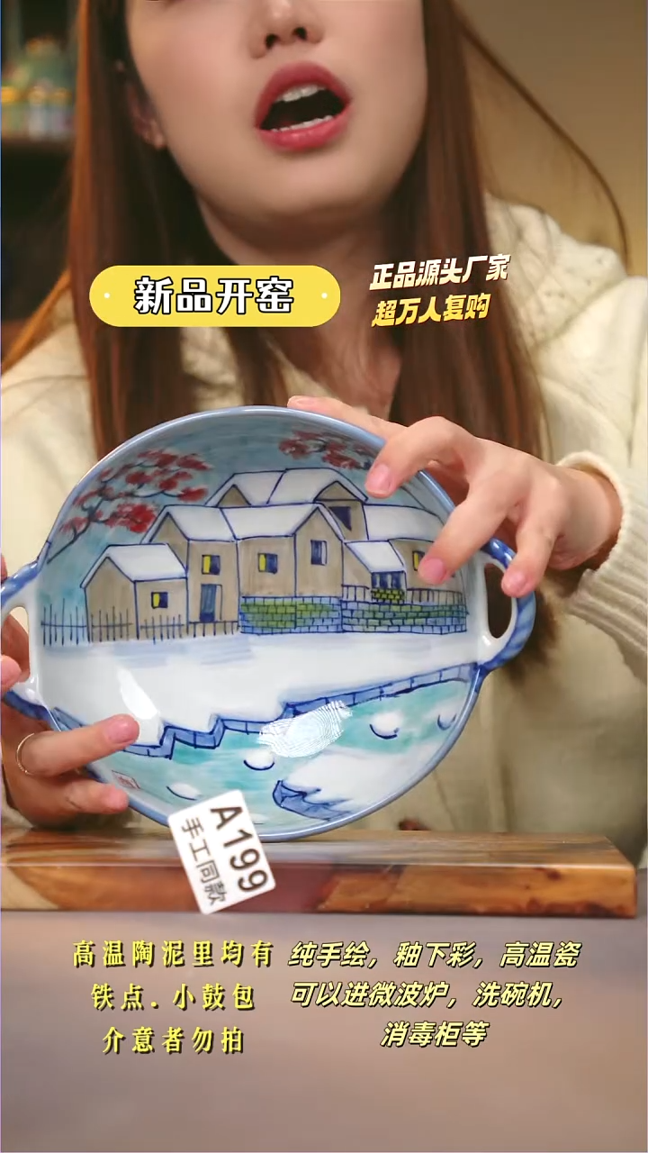 其他A199陶然集器瓷器