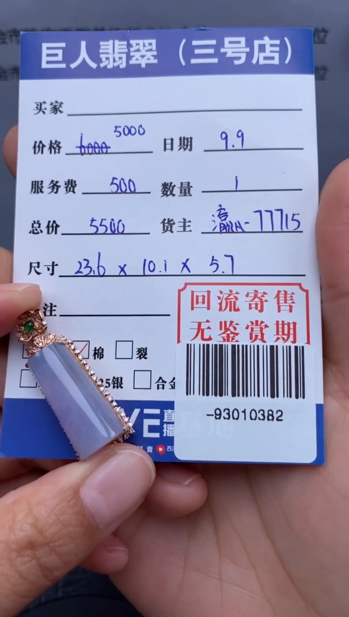 【闪购商品】翡翠颈饰18K金镶嵌多人-93010382