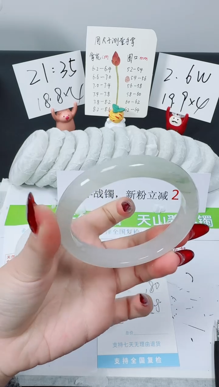 【闪购商品】石英质玉手镯未镶嵌K180-58