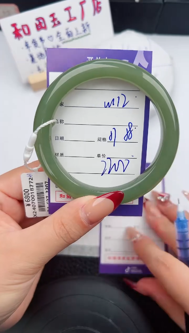 【闪购商品】和田玉手镯未镶嵌112微色差T4