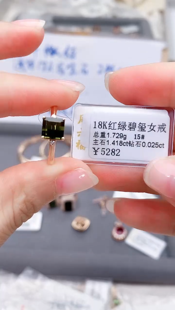 18K金镶嵌戒指碧玺高货15#