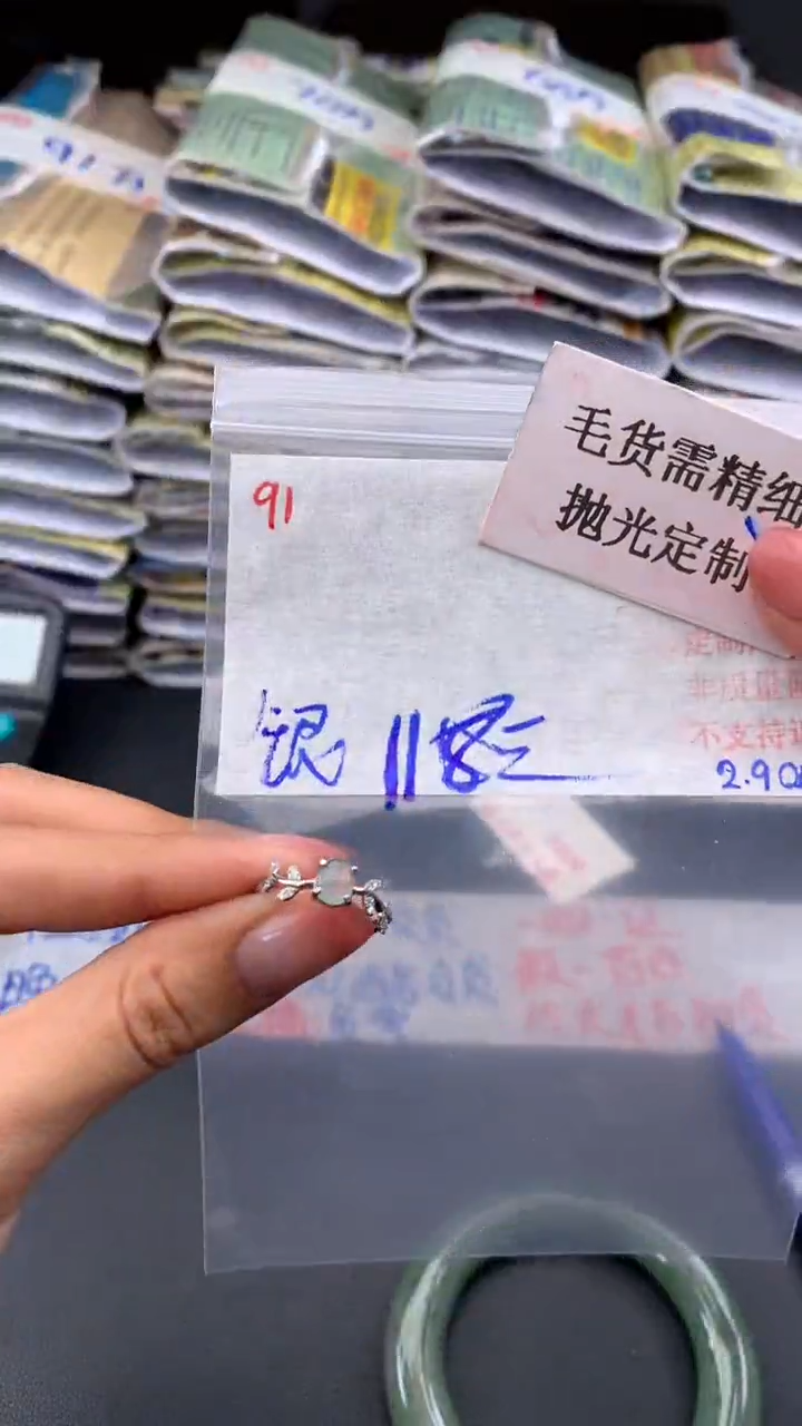 【闪购商品】定制翡翠未镶嵌毛货需精细抛光+多样戒面+118元091