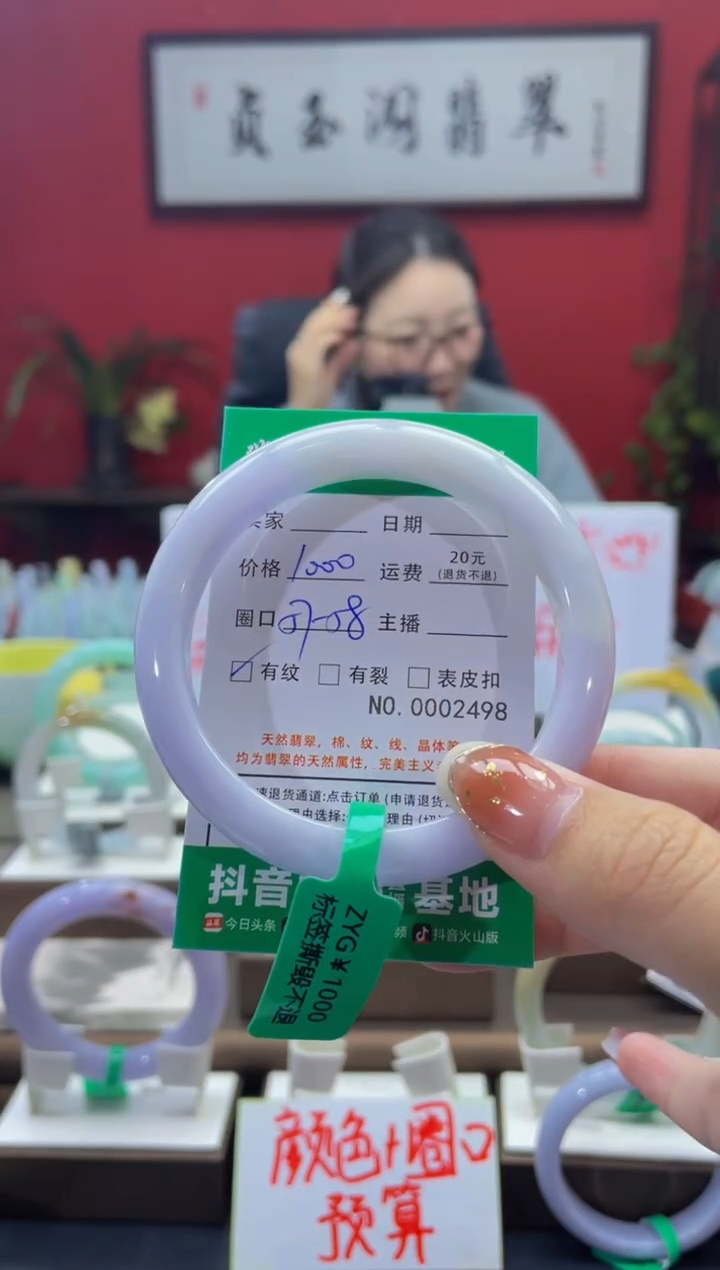 【闪购商品】翡翠手镯未镶嵌2498*****