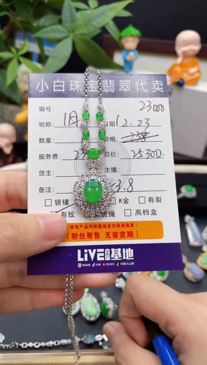 套链18K金镶嵌翡翠旧**-套链