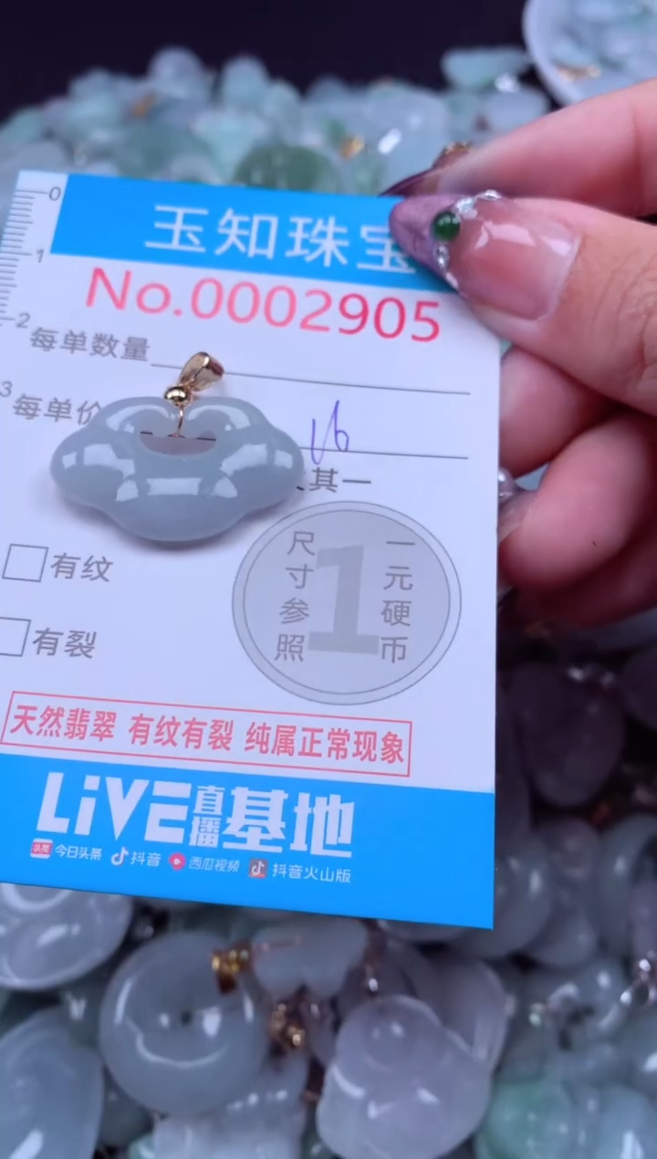 吊坠(不含链)未镶嵌翡翠2905