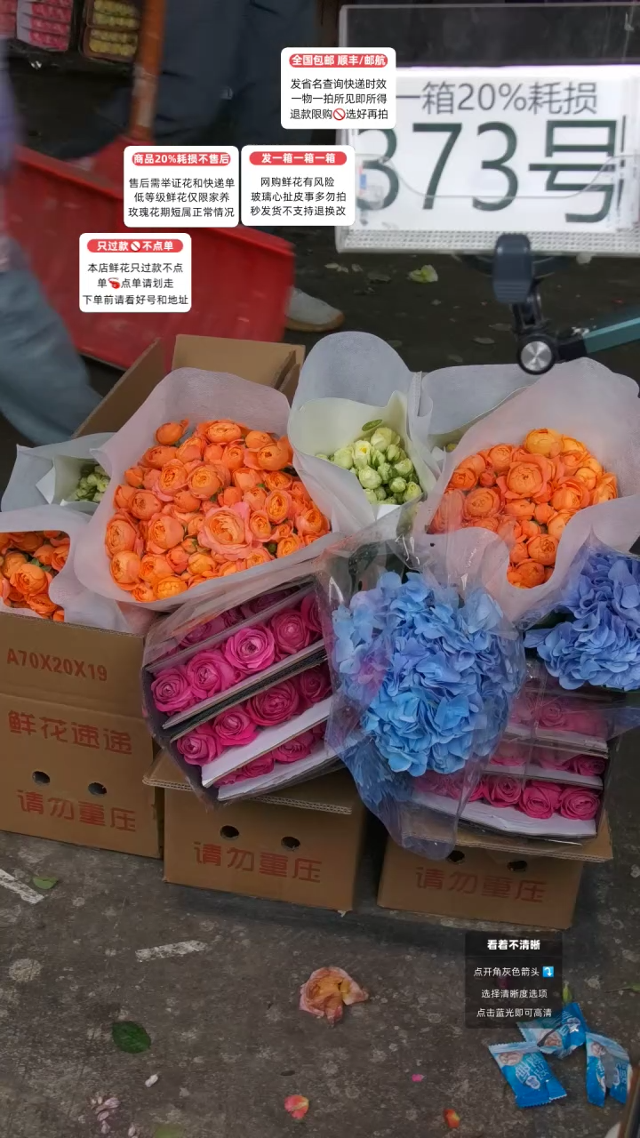 373号♥含20%耗损发一箱