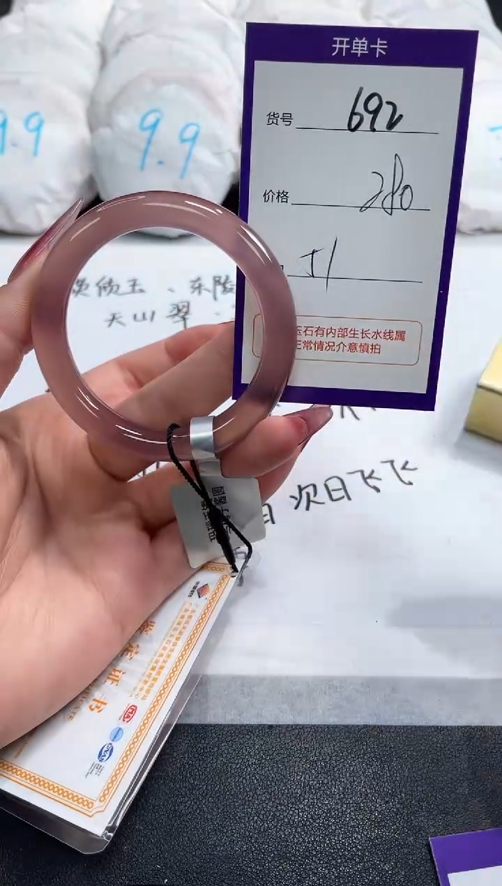 【闪购商品】玛瑙/玉髓手镯未镶嵌692