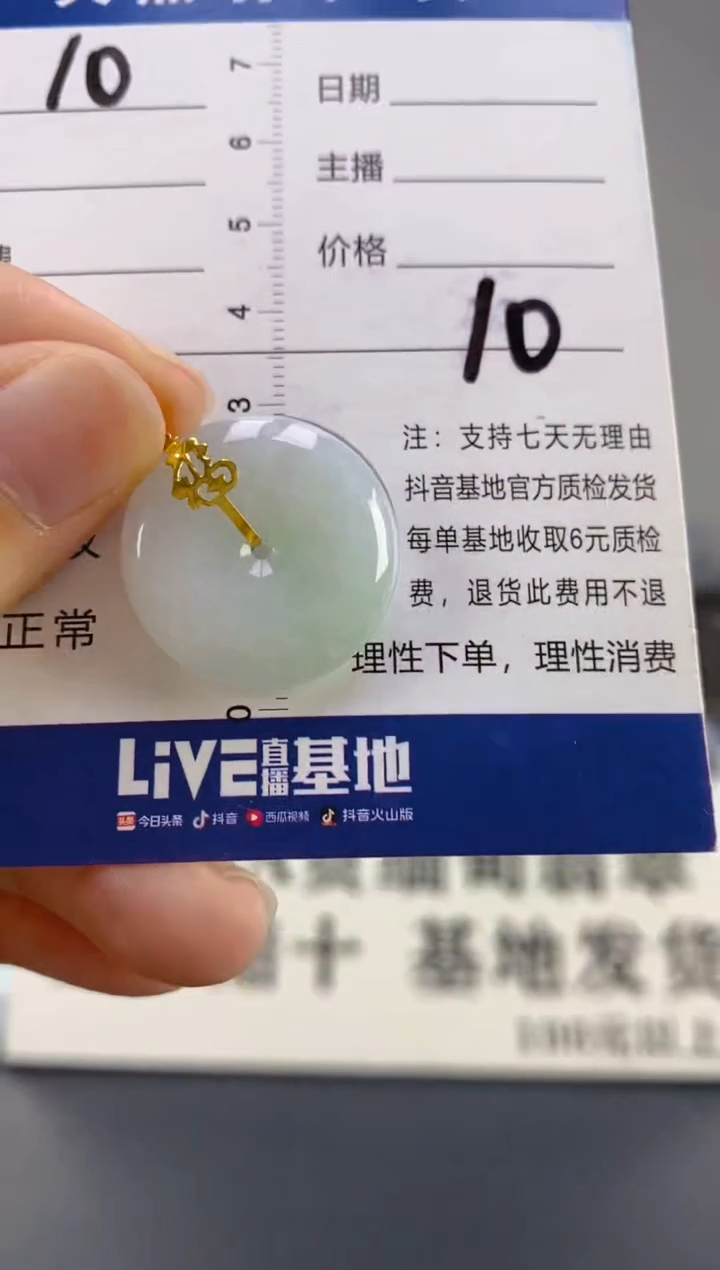 【闪购商品】翡翠颈饰18K金镶嵌天然A货翡翠