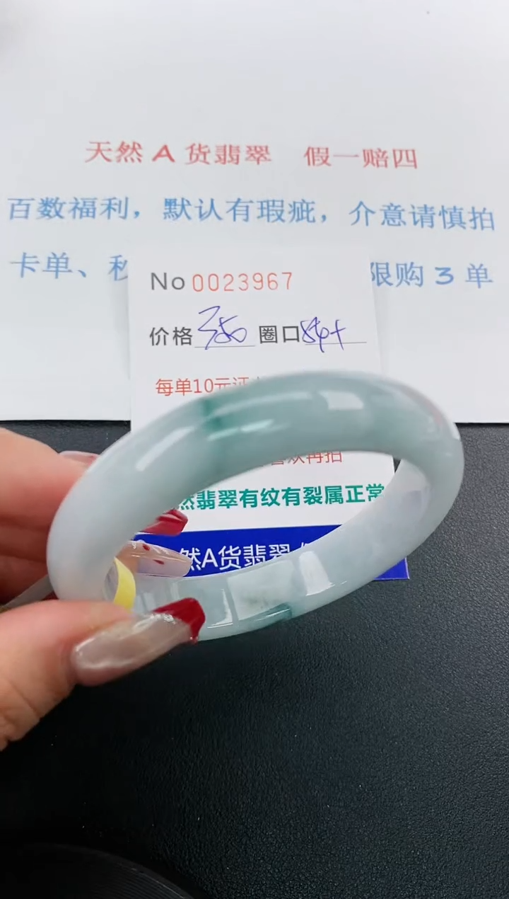 【闪购商品】翡翠手镯未镶嵌天然A货翡翠未镶嵌0023967