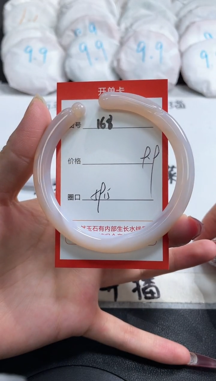 【闪购商品】玛瑙/玉髓手镯未镶嵌168