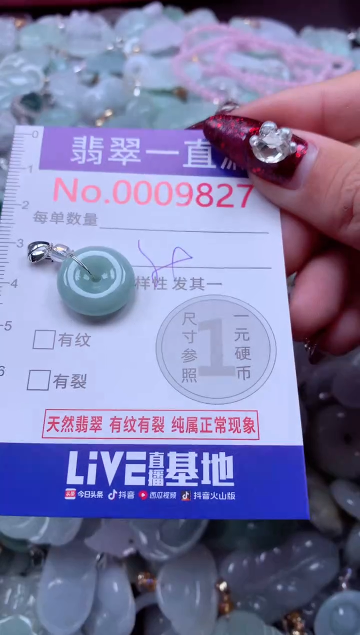 吊坠(不含链)未镶嵌翡翠9827