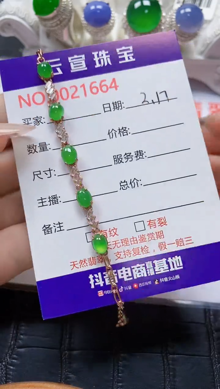 【闪购商品】翡翠戒指银S925镶嵌/1664