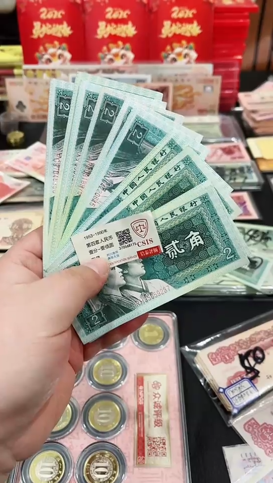 【闪购商品】8002贰角10张一组不挑号【保真】