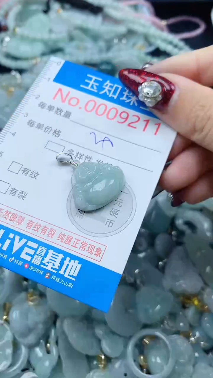 吊坠(不含链)未镶嵌翡翠9211