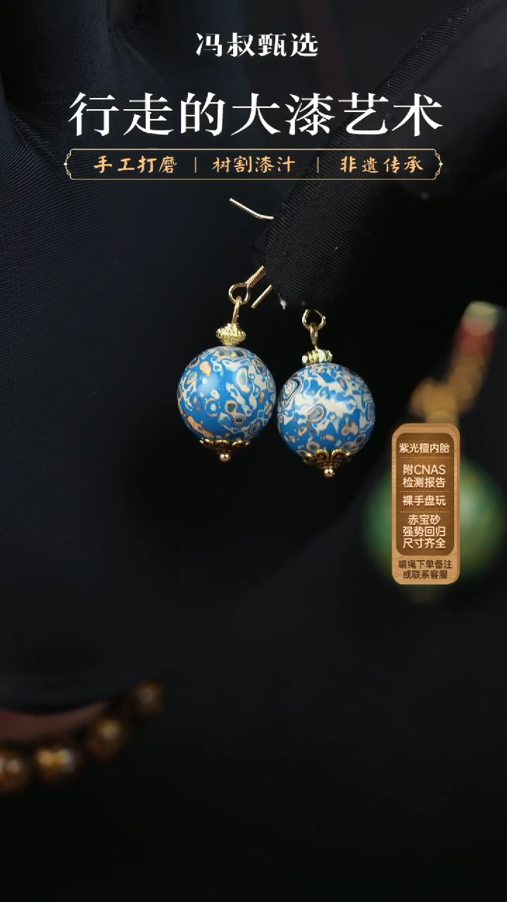 【闪购商品】【七巷大漆】蓝白螺钿-1.5耳