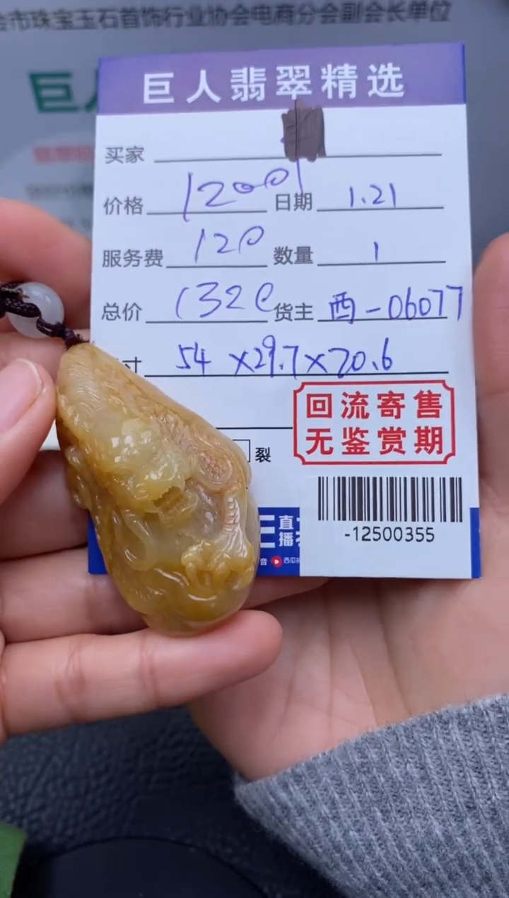 【闪购商品】翡翠颈饰未镶嵌多人-12500355