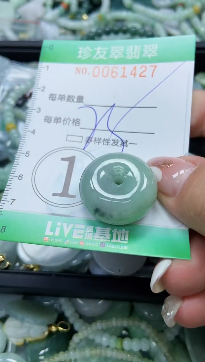 【闪购商品】翡翠颈饰未镶嵌闪购0061427