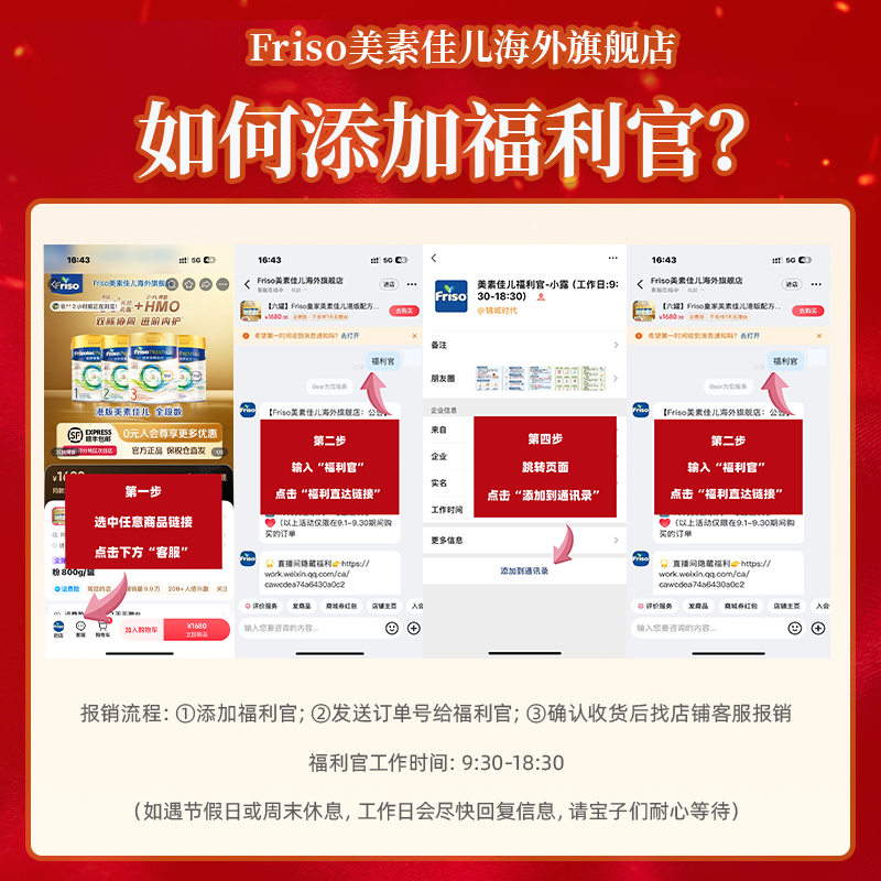 【有机系列】Friso皇家美素佳儿皇家有机系列800g