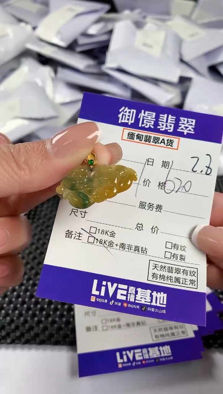 【闪购商品】翡翠颈饰18K金镶嵌翡翠54