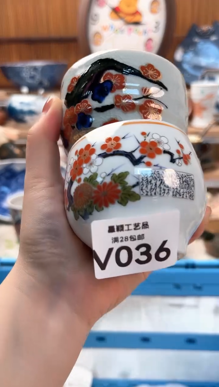 瓷片芳**语036 V 盘子杯子 碗