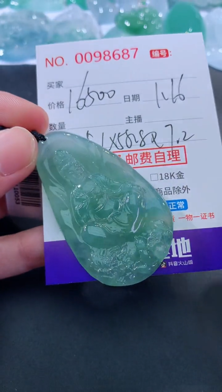 【闪购商品】翡翠颈饰未镶嵌天然缅甸A货翡翠