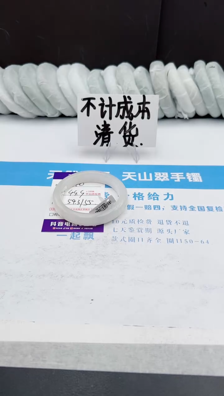 【闪购商品】石英质玉手镯未镶嵌40