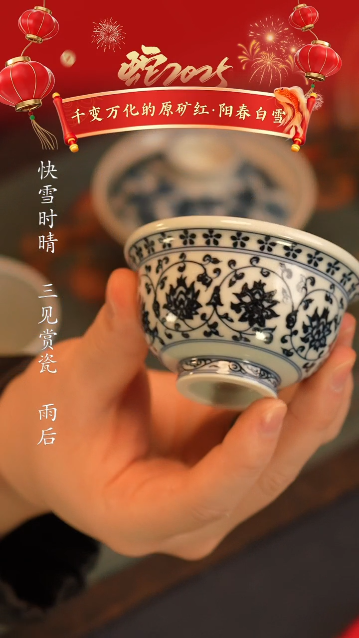 【闪购商品】@@青花青景德镇陶瓷仿明缠枝莲小压手