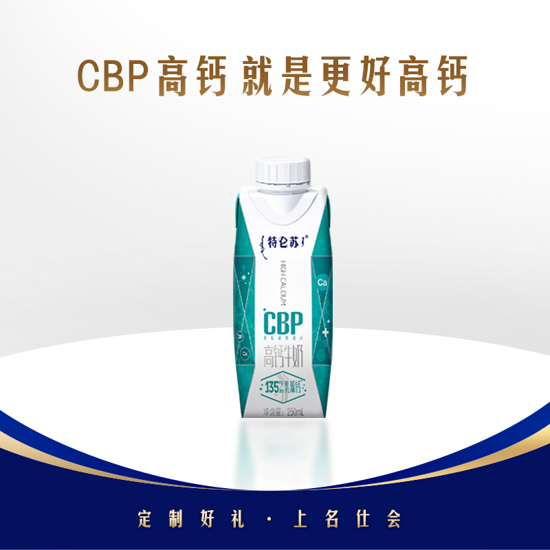 特仑苏高钙牛奶全脂调制乳利乐梦幻盖250ml*20包