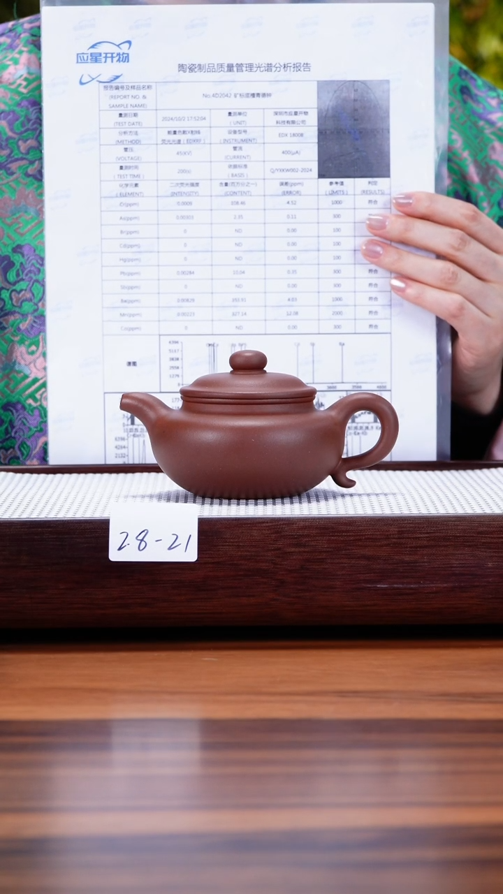 【闪购商品】紫砂茶壶2.8-21 底槽清 仿古