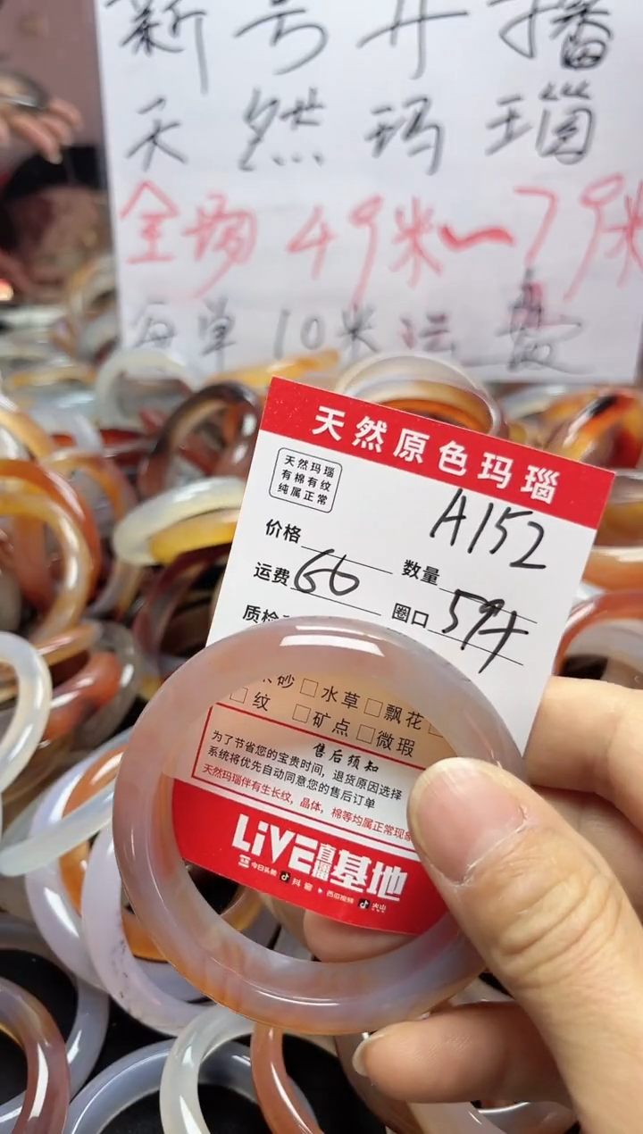 【闪购商品】玛瑙/玉髓手镯合金A152
