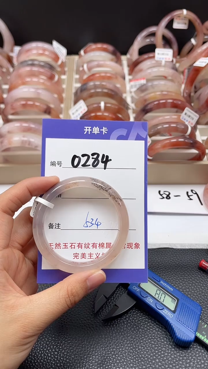 【闪购商品】石英质玉手镯未镶嵌0284