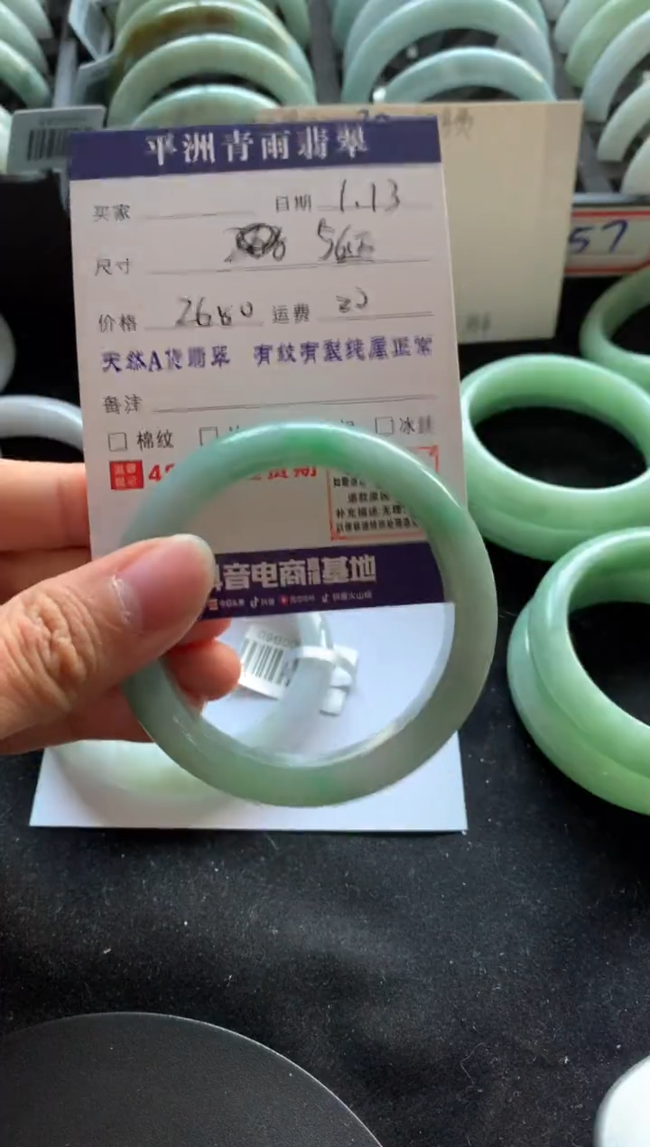 【闪购商品】翡翠手镯未镶嵌翡翠手镯