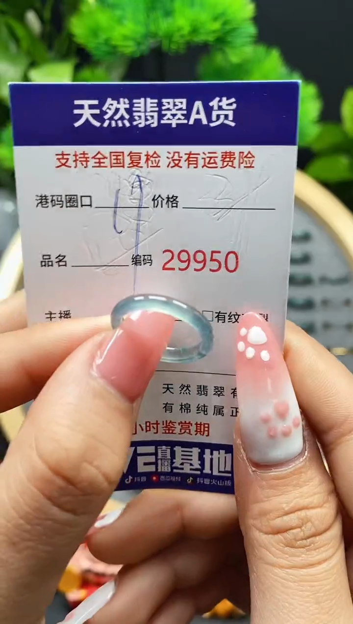 【闪购商品】翡翠戒指未镶嵌天然翡翠戒圈9950