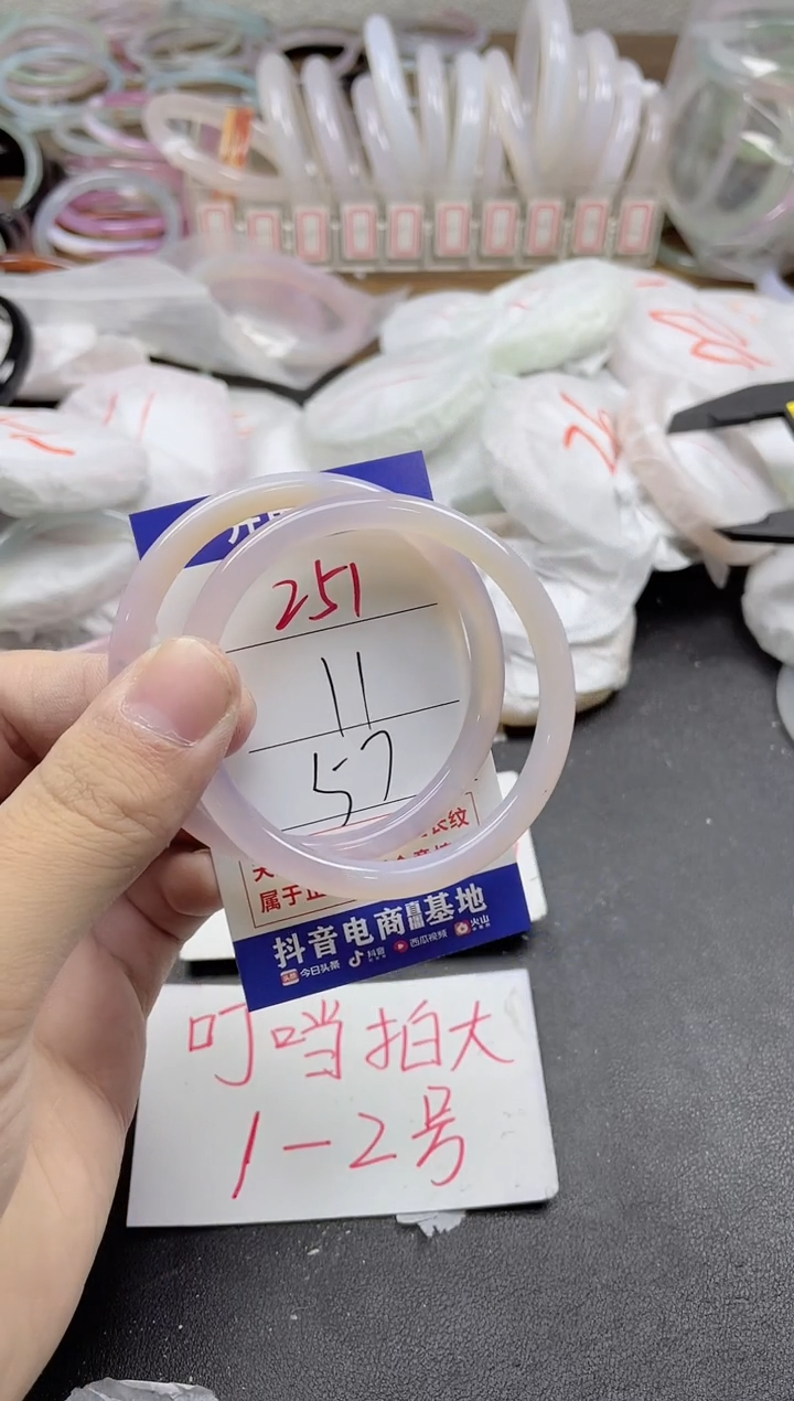 玛瑙/玉髓手镯未镶嵌251
