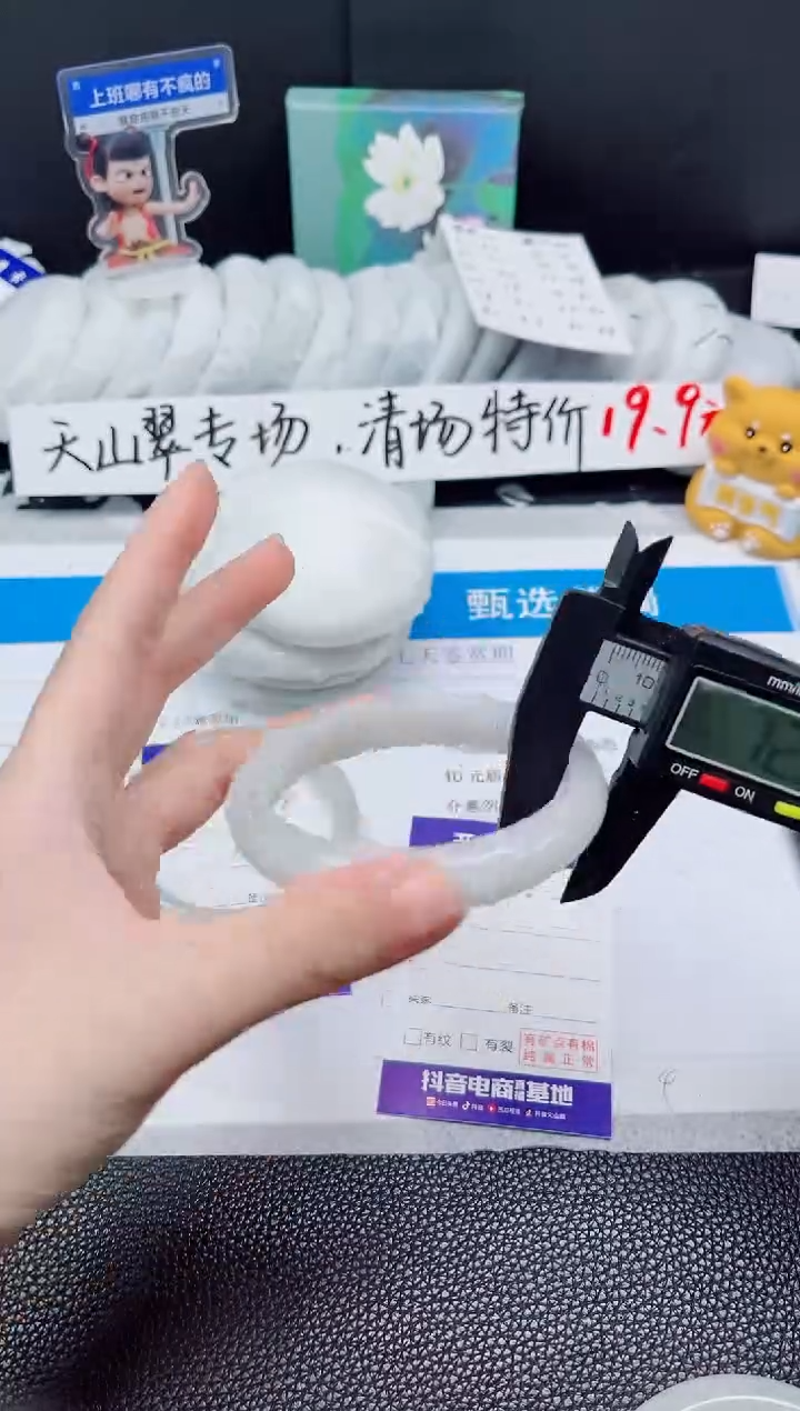 石英质玉手镯未镶嵌445-60