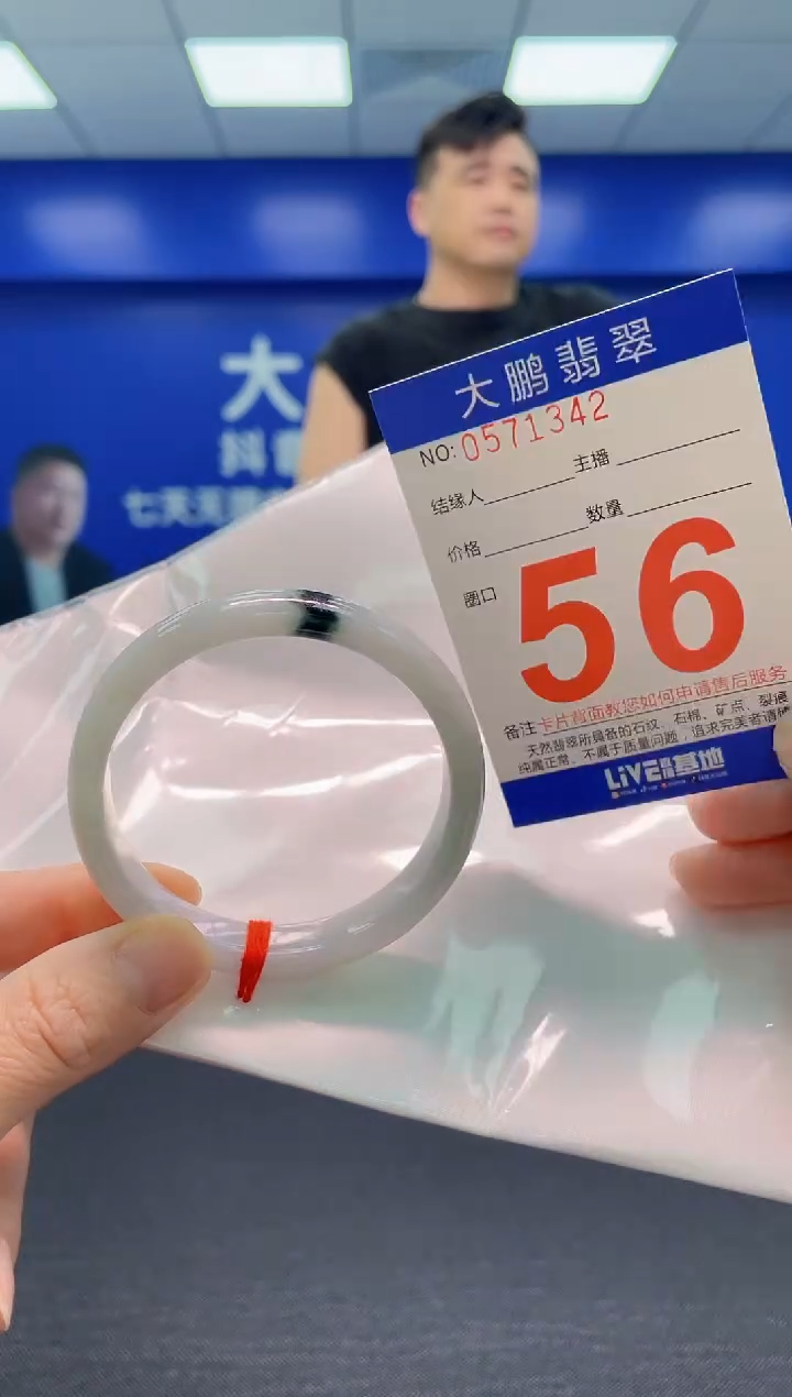 翡翠手镯未镶嵌AAAAAAAAA
