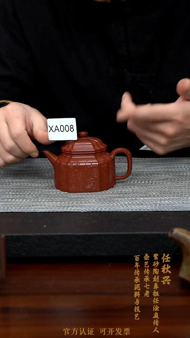 【闪购商品】紫砂茶壶XA008-0207XQR