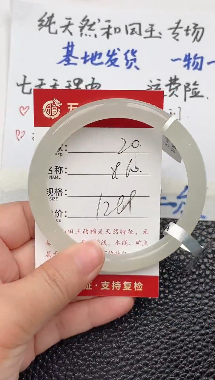 【闪购商品】和田玉手镯未镶嵌和田玉手镯微色差20