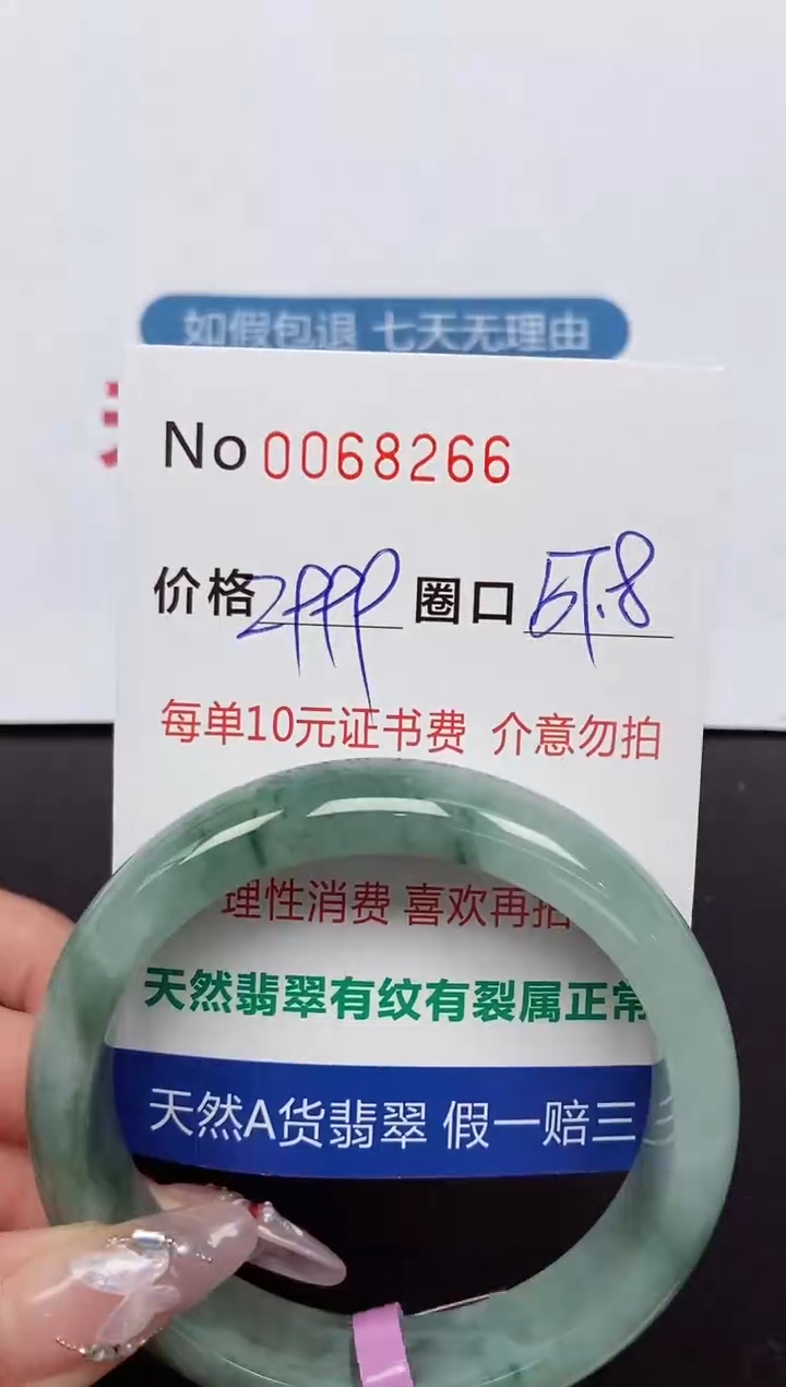 【闪购商品】翡翠手镯未镶嵌 0068266