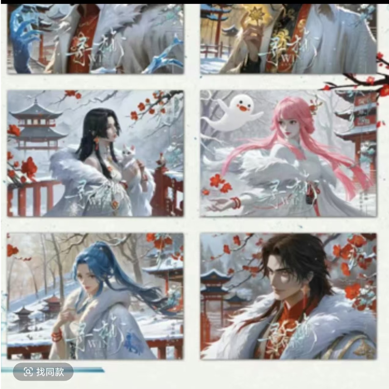 【点盒】东方意境系列第二弹卡牌动漫周边 收藏卡 国产二创