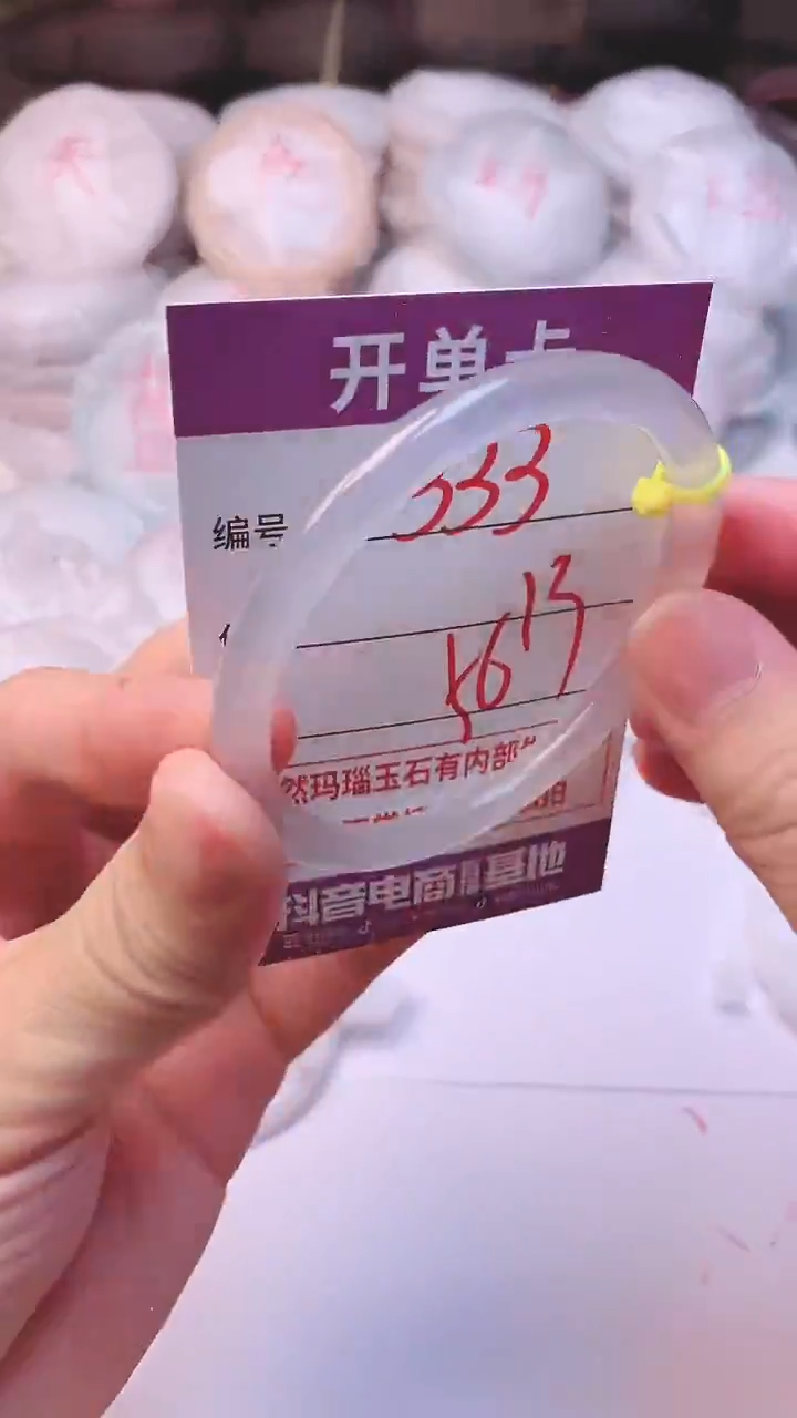 手镯玛瑙/玉髓未镶嵌1333