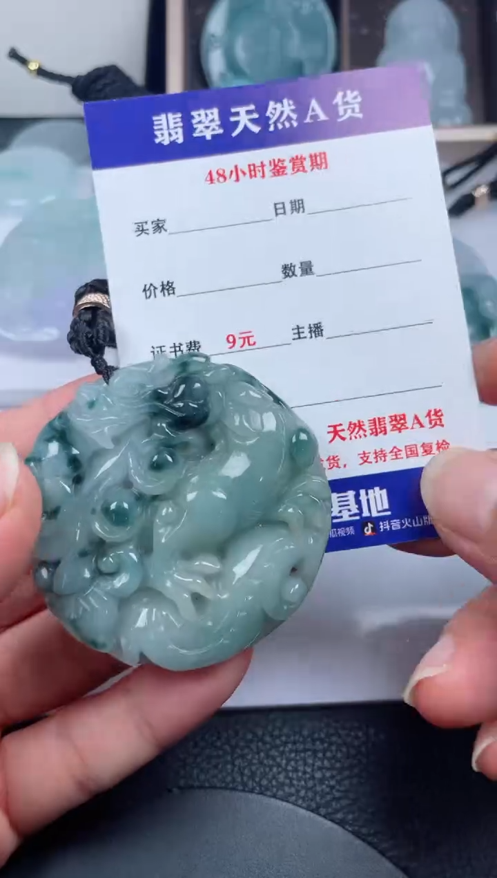 颈饰未镶嵌翡翠             