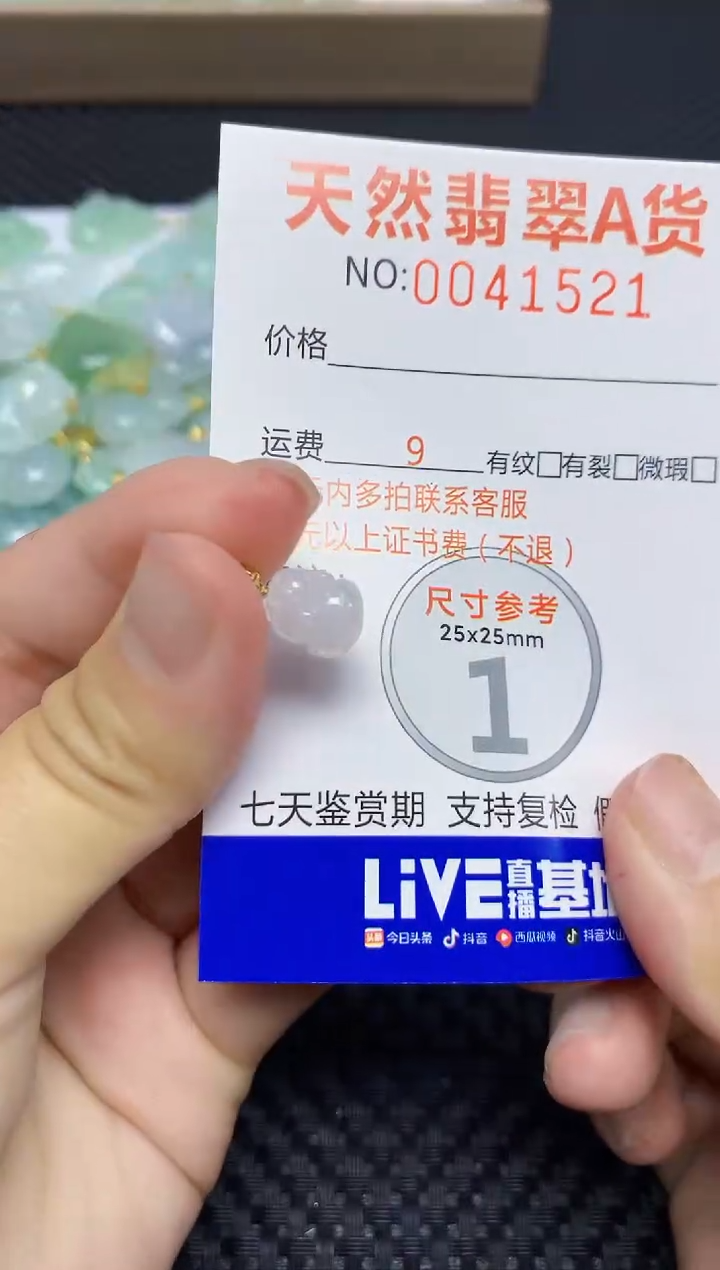 【闪购商品】翡翠颈饰18K金镶嵌天然翡翠A货